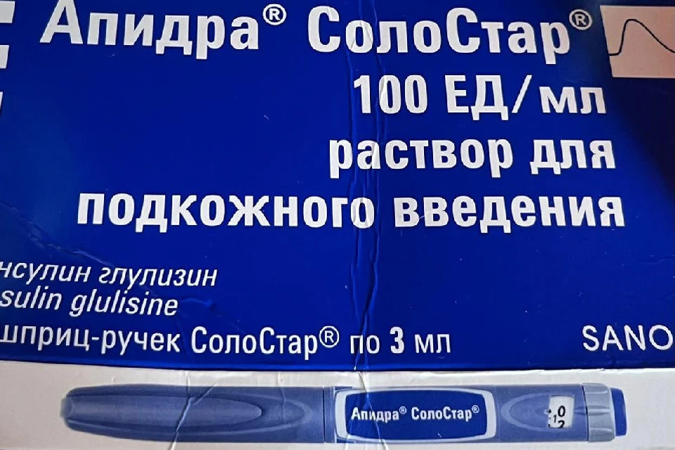 Выкупить готовы хотя бы одну шприц-ручку. Фото: Анна Криганчук