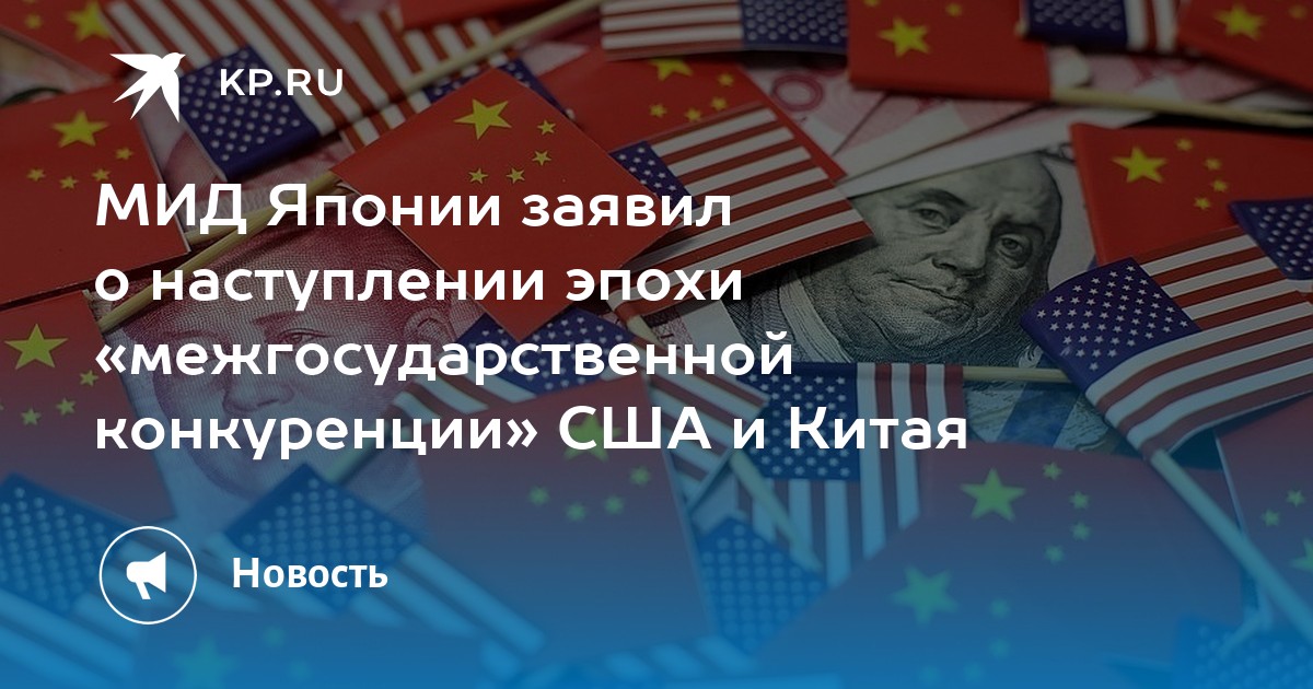 МИД Китая призвал США немедленно вывести войска из Сирии