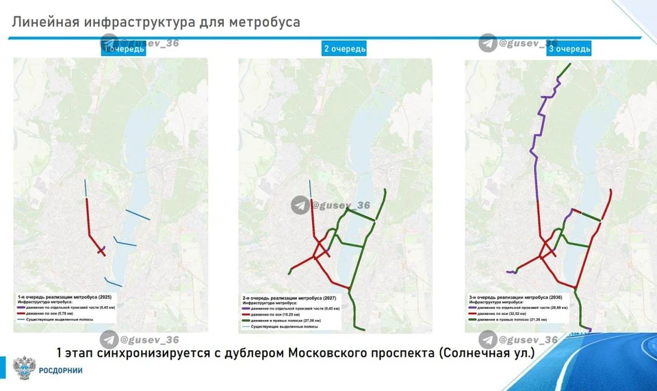 Метробус воронеж схема