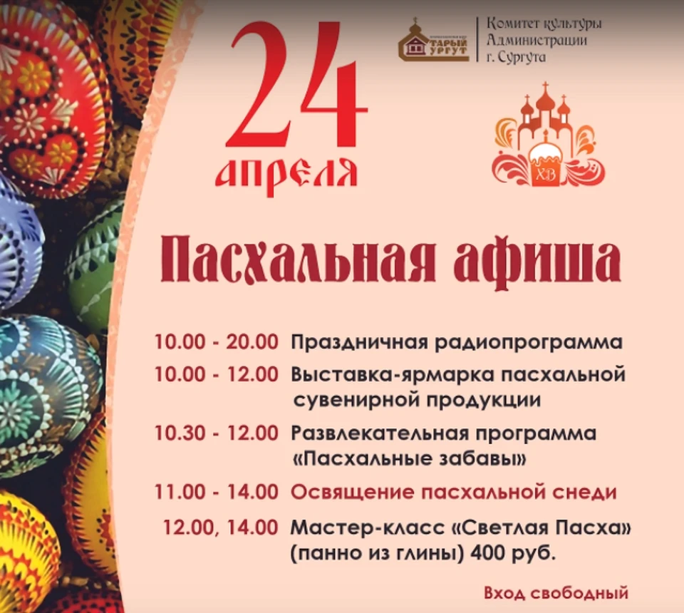 Фото: администрация Сургута