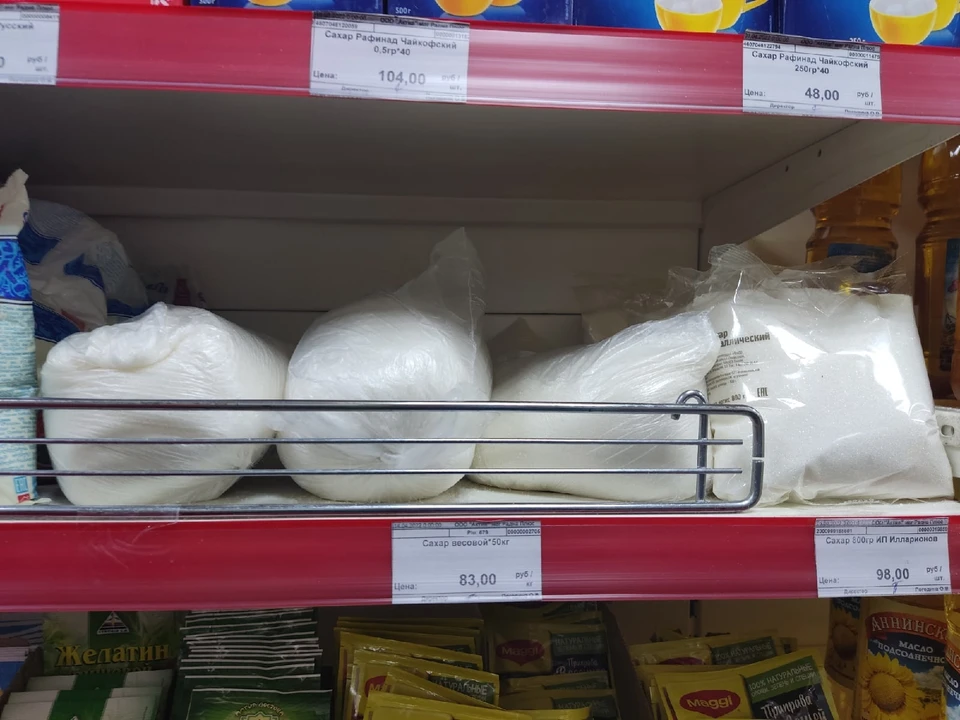 Почему выросли цены 2024. Украинские продукты. Цены в магазинах России. Сахар виноват.