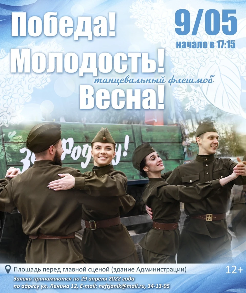 Фото: администрация Ноябрьска