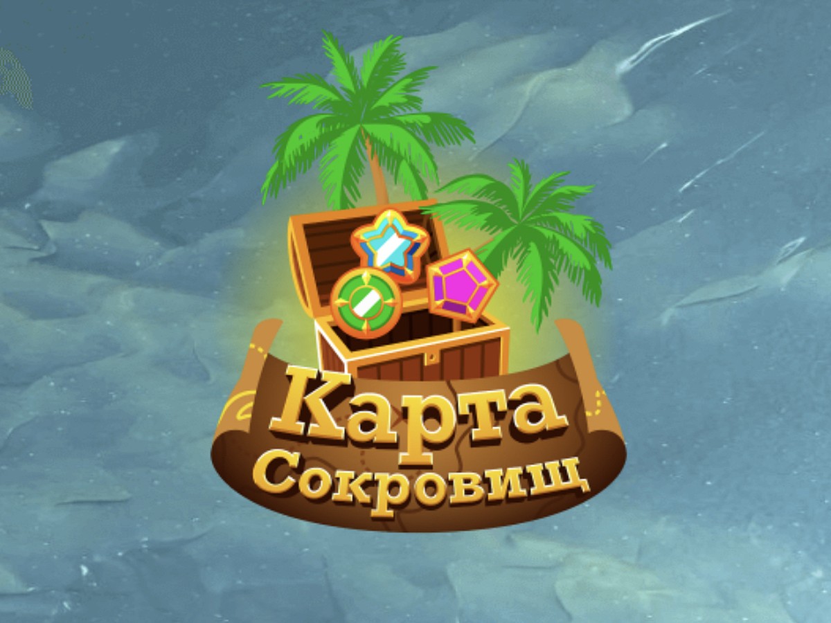 билайн запускает новую игру «Карта сокровищ»: клиенты могут выиграть скидки  на смартфоны, гаджеты и связь и другие ценные призы - KP.RU