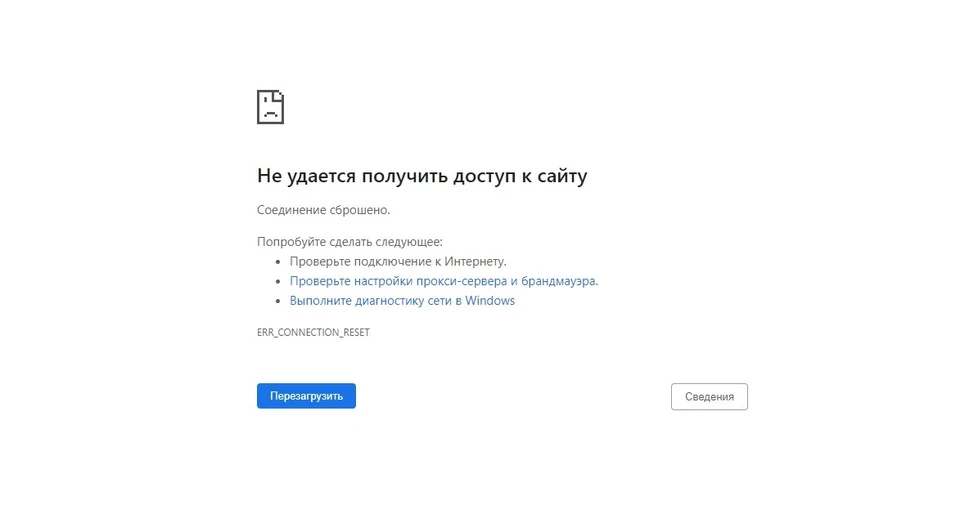 Сайт Правительства Ульяновской области 4 мая оказался недоступен для пользователей ФОТО принтскрин