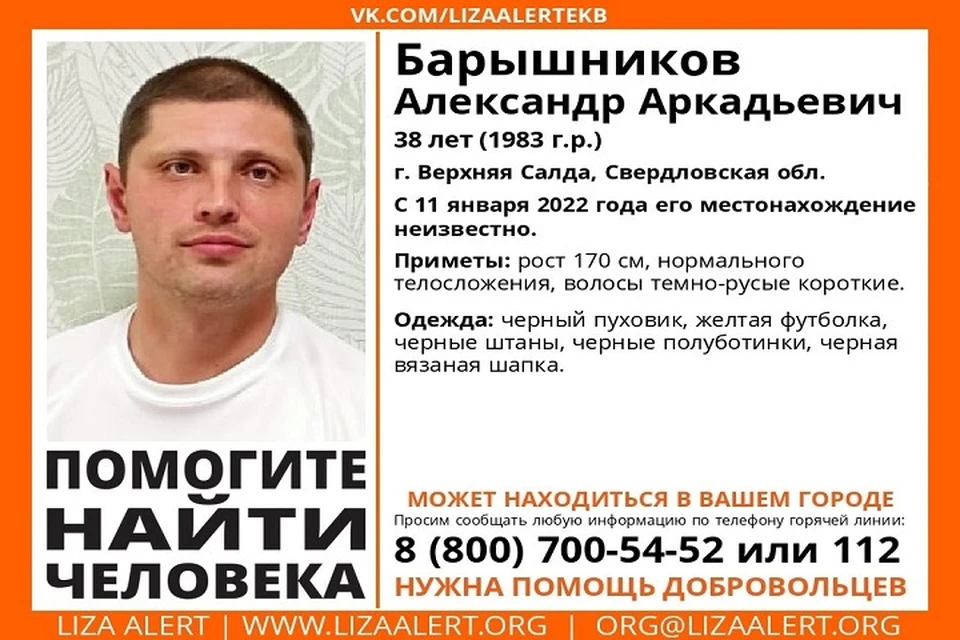 В день пропажи он был одет в желтую футболку. Фото: поисковой отряд "Лиза Алерт"