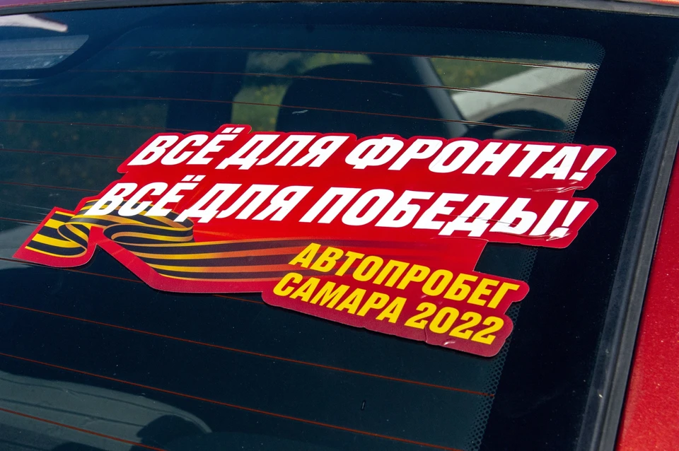 Автомобильная колонна в несколько десятков автомобилей проехала от Поволжского музея железнодорожной техники до парка 30-тилетия Победы.