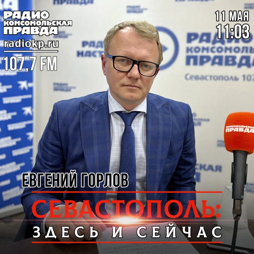 Директор Департамента городского хозяйства Севастополя Евгений Горлов.