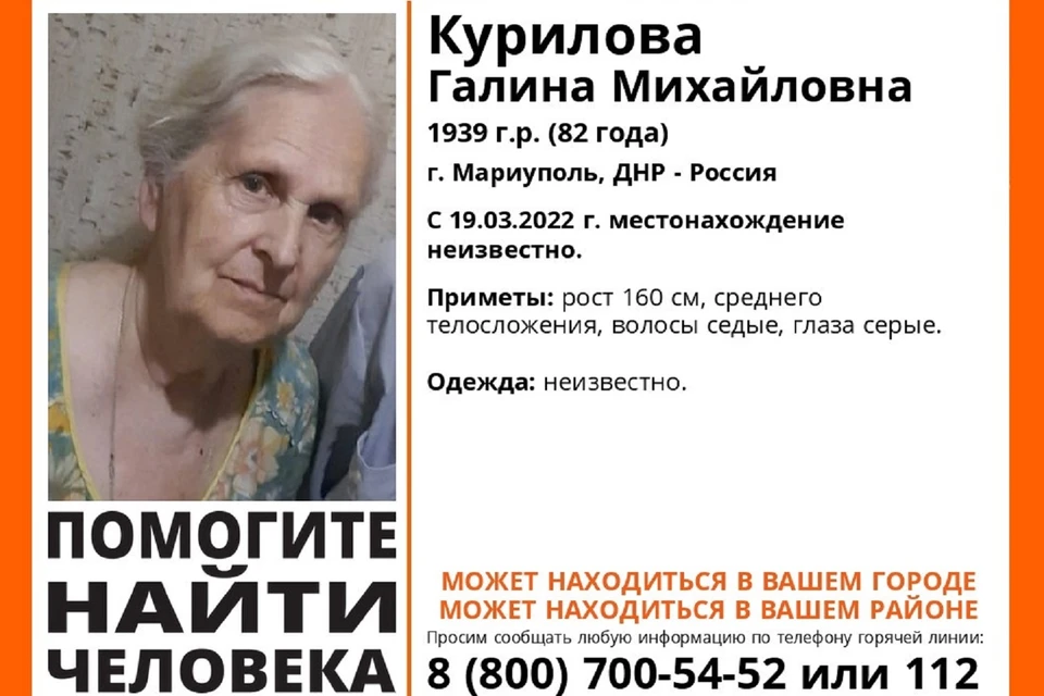 В Ростовской области идут поиски пожилой украинской беженки.