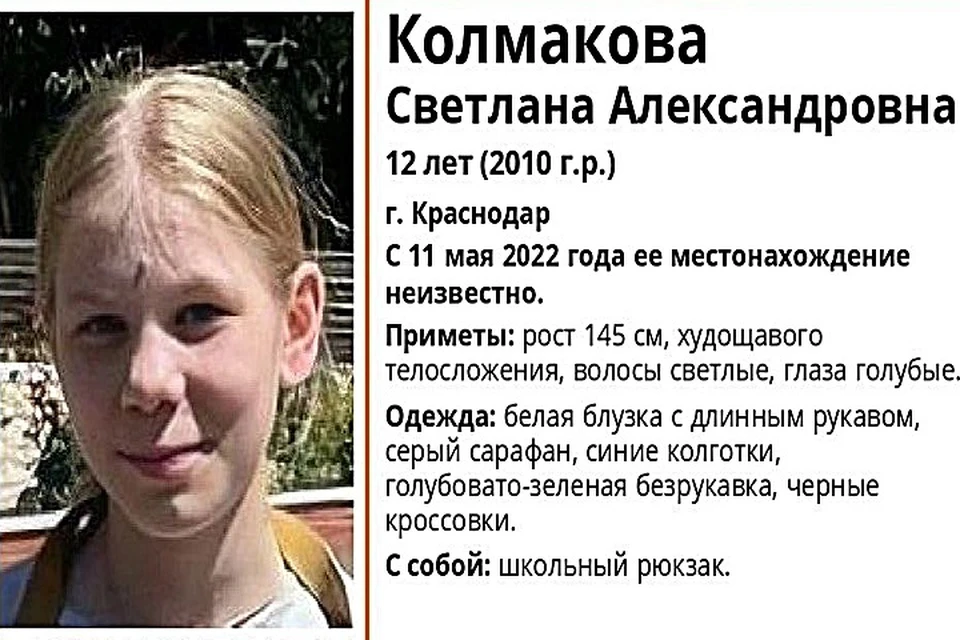 Фото: t.me/la_krd_krai