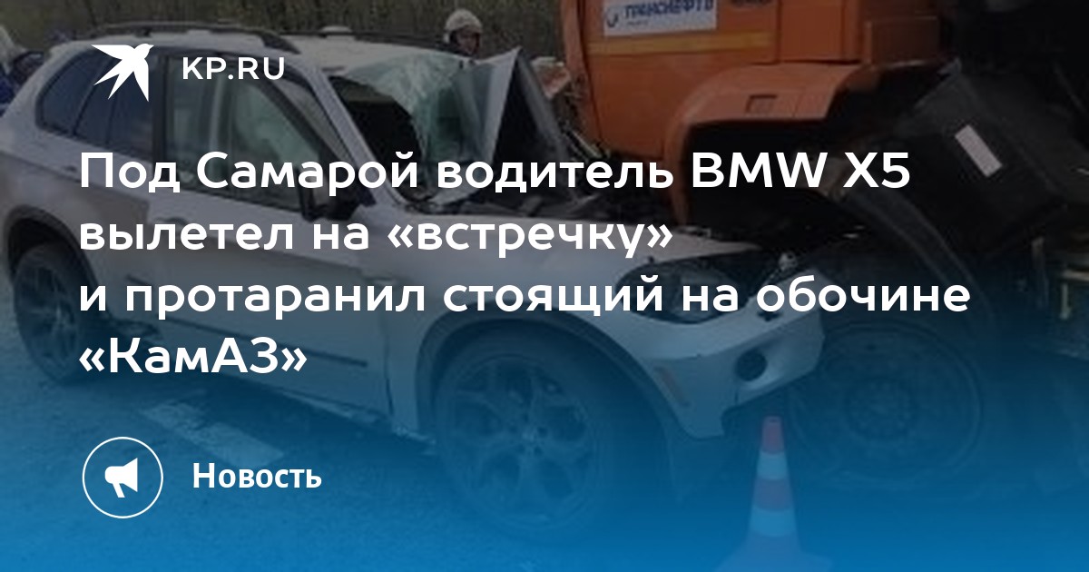 Bmw x5 вылетел на встречку