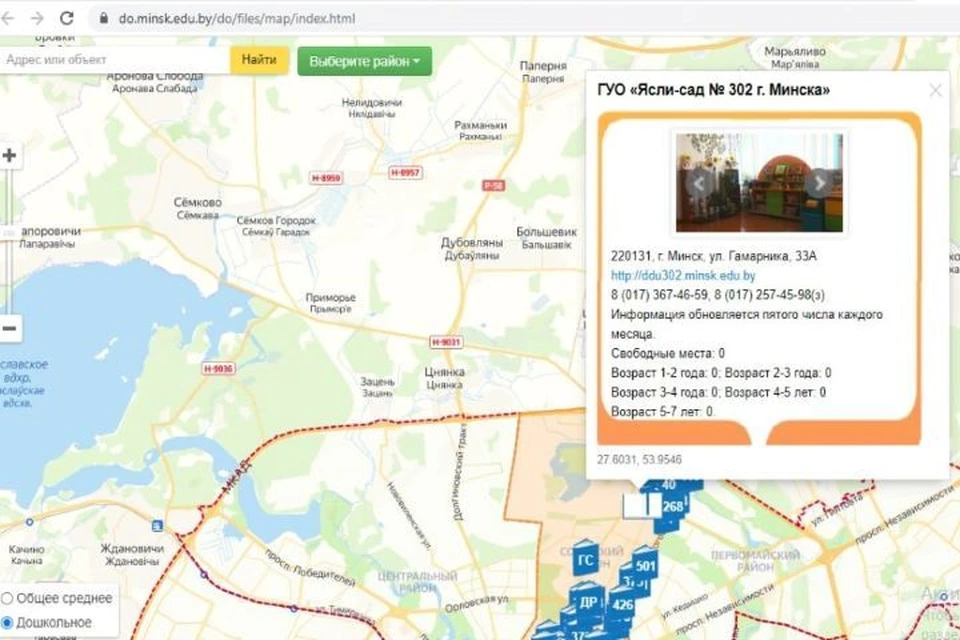 Интерактивная карта позволяет пройтись в поисках свободных мест по всем детским садам в Беларуси. Фото: скриншот карты