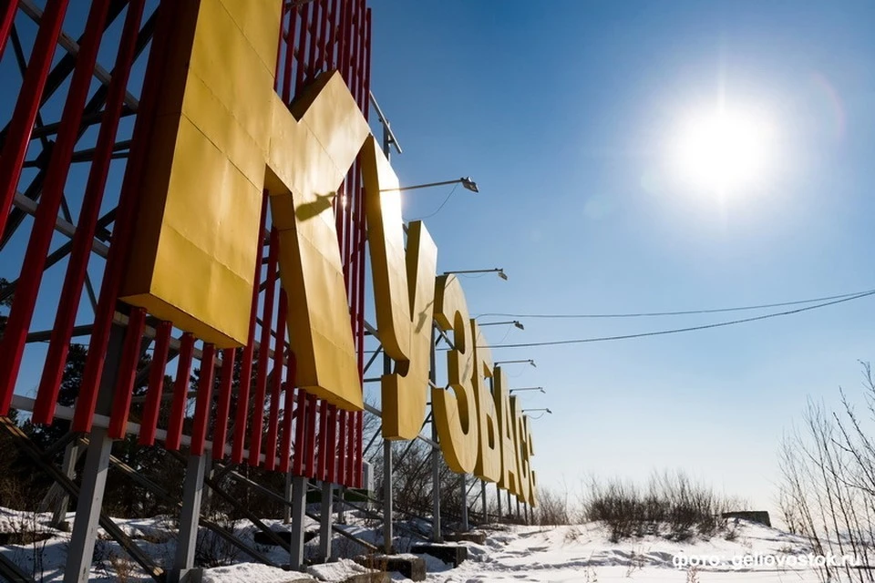 В Кузбассе случилось землетрясение. Фото: kemerovo.ru.