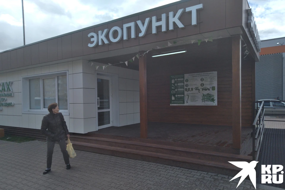 Экопункт открыли рядом с гипермаркетом.