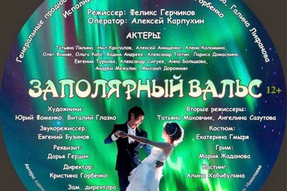 Съемочная группа приедет в Мурманскую область дважды. Фото: кинокомпания Gamma