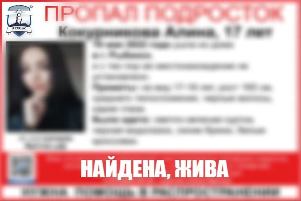 Девушку нашли. ФОТО: группа "ЯрСпас" ВКонтакте