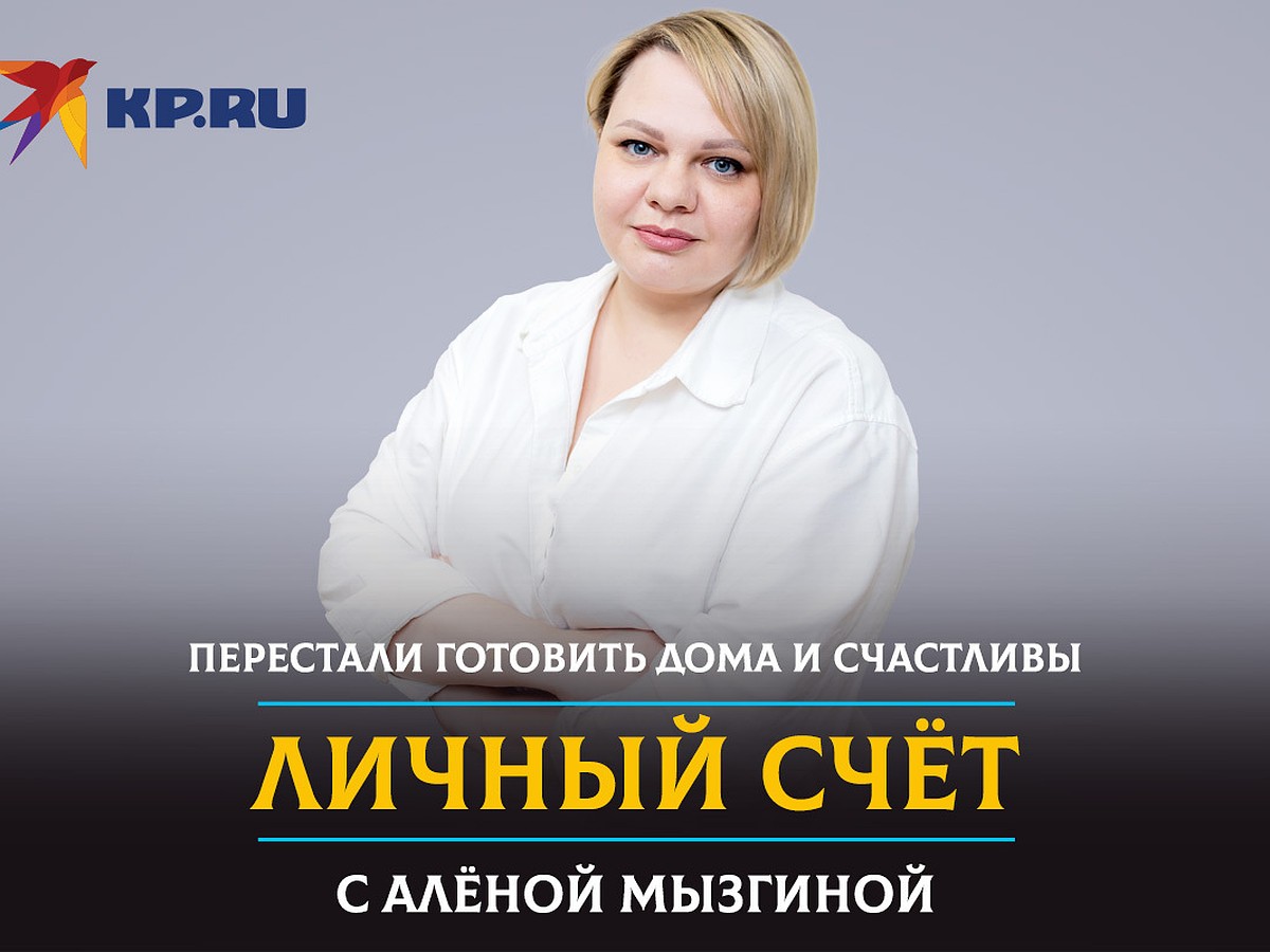 Проводить часы у плиты – занудство»: как живет семья из Челябинска, которая  совсем не готовит дома - KP.RU