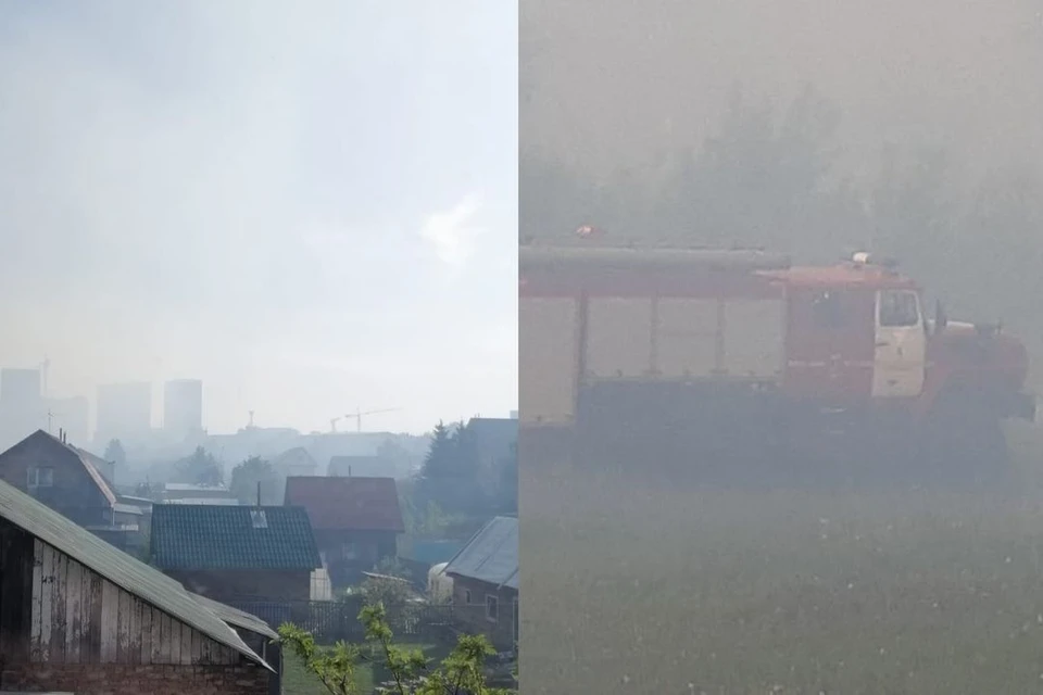 Микрорайон «Бугринский» в Новосибирске заволокло пеленой дыма из-за пала травы. Фото: «Бугринский Комитет»