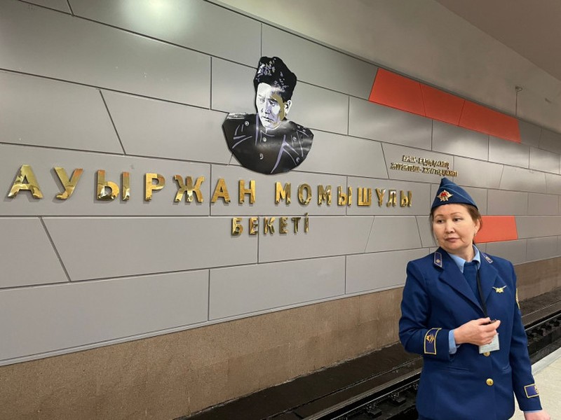 Станция метро «Бауыржан Момышулы» алматинского метрополитена