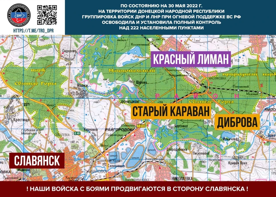 Под контроль ДНР перешли Диброва и Старый Караван