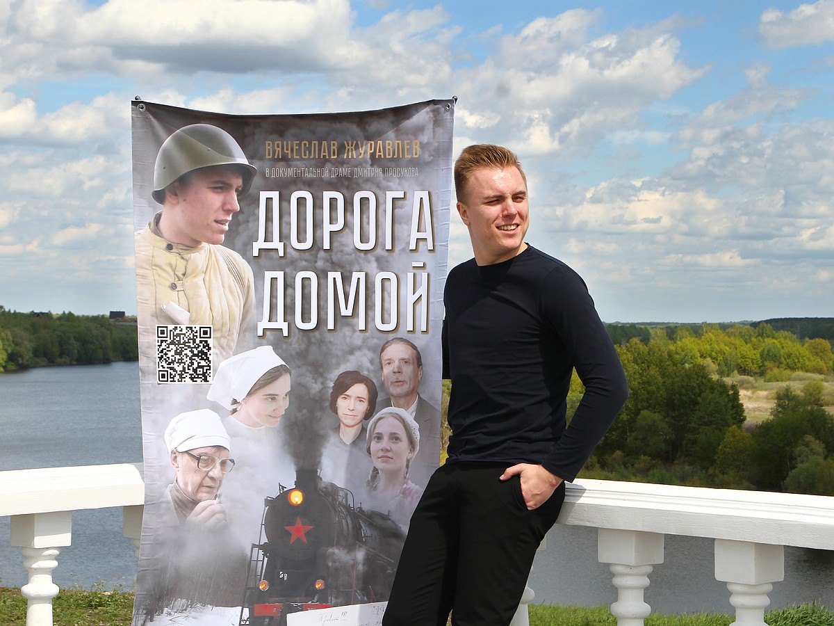 Школьники на сеансе фильма «Дорога домой» пленили исполнителя главной роли  – симпатичного Вячеслава Журавлева - KP.RU