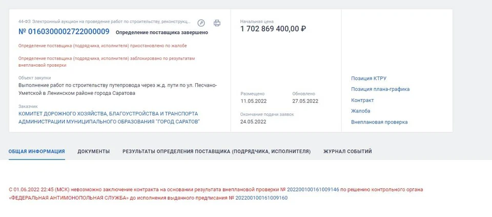 Кадр с сайта Госуслуг