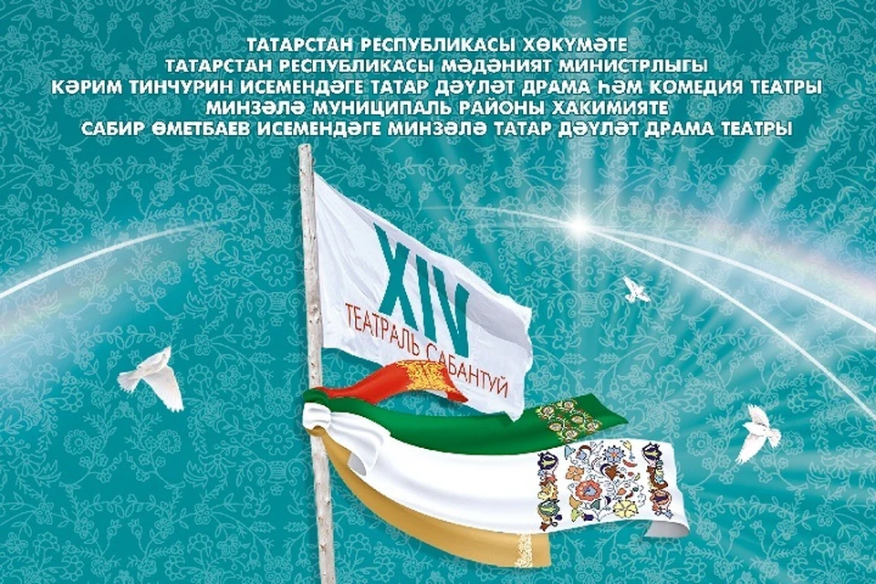 Фото: пресс-служба театра К.Тинчурина