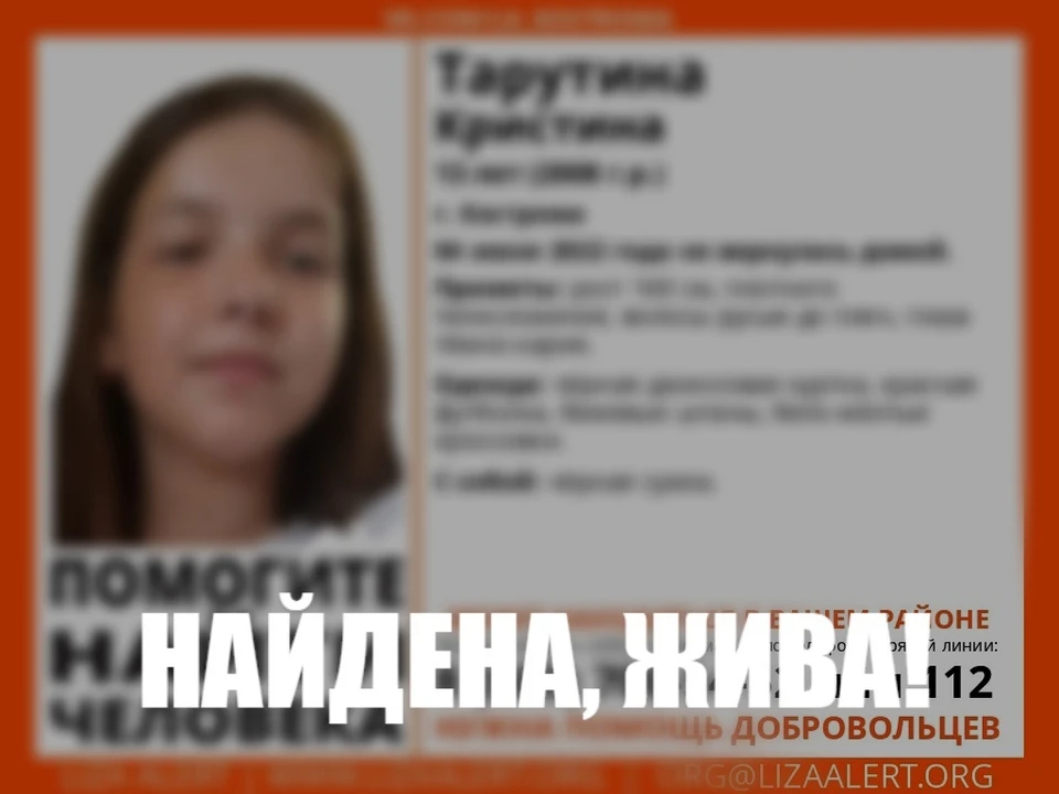 Фото: https://vk.com/la_kostroma