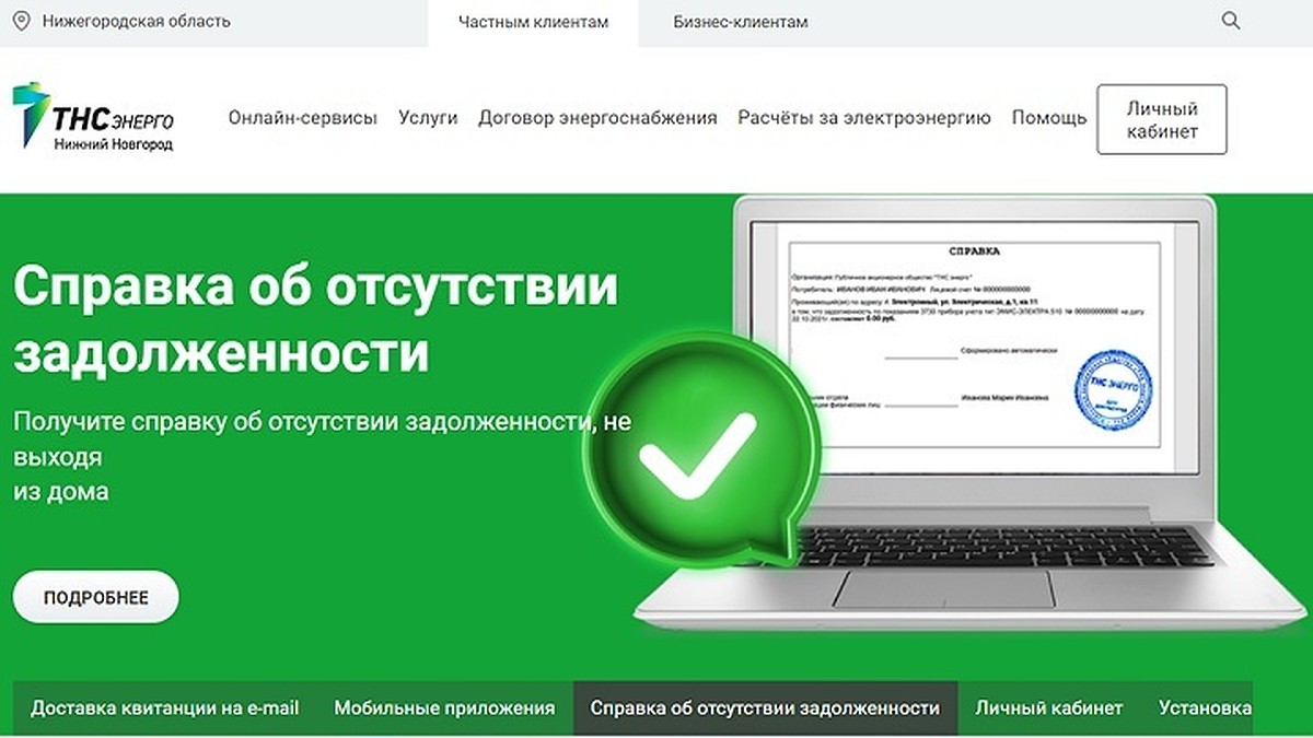 Не плати по чужим долгам, переоформи счет! - KP.RU