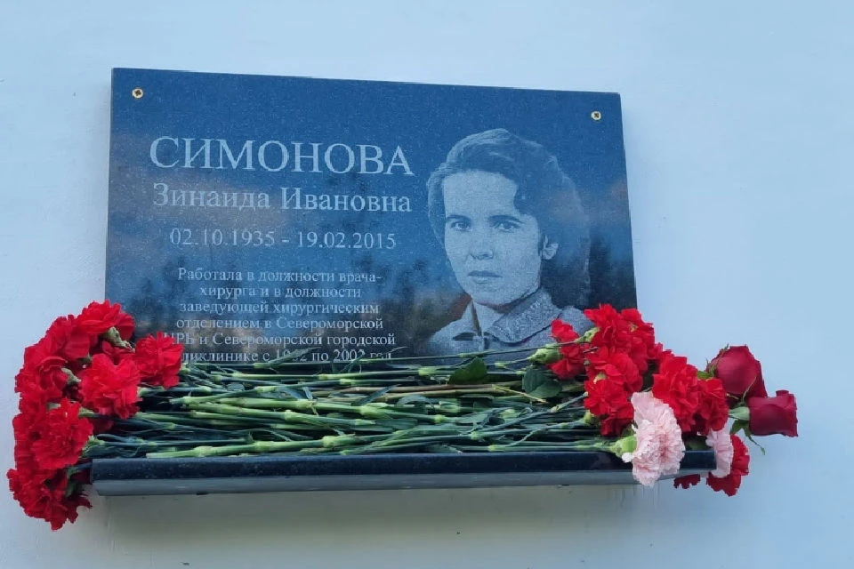 Коллеги Зинаиды Ивановны вспоминали о ней как о высококлассном хирурге, докторе с чутким сердцем. Фото: sovet.citysever.ru
