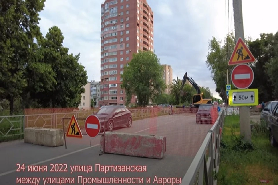Движение по Партизанской закрыли до 27 июня