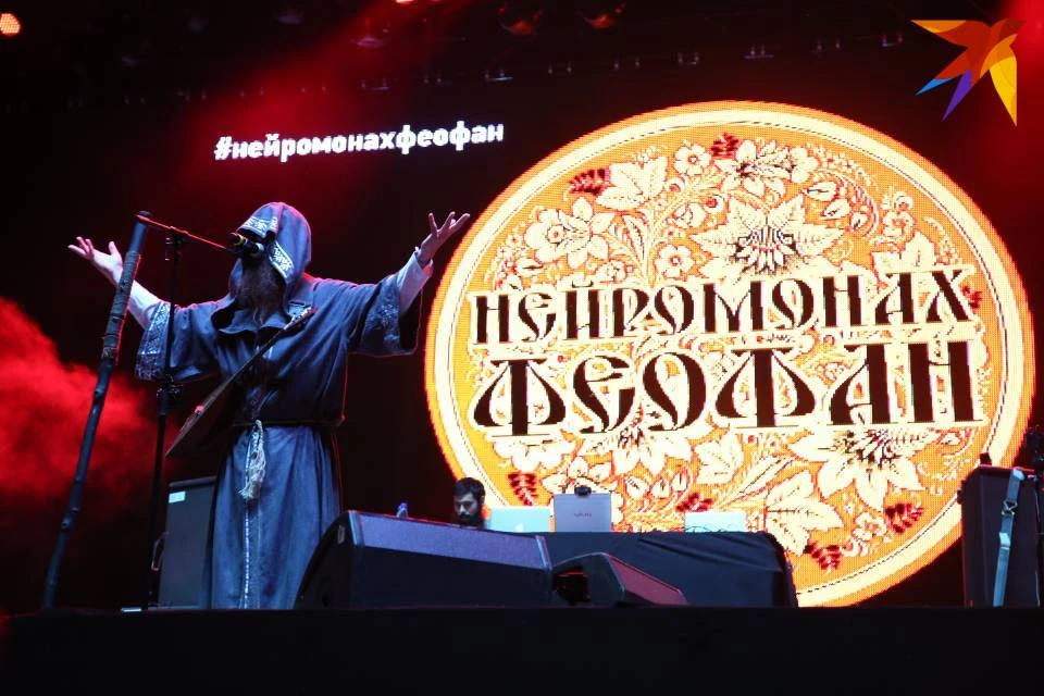 27 августа в Мончегорске выступит Нейромонах Феофан.