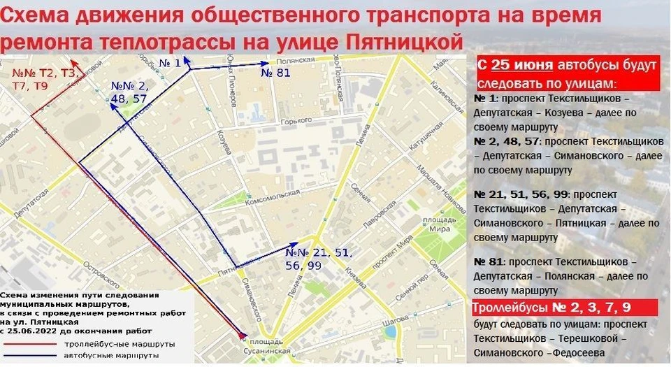 Маршруты автобусов кострома. Схема движения транспорта в Костроме. Схема движения автобусов в Костроме. Автобусные маршруты Кострома схема. Схема движения общественного транспорта в г Кострома.