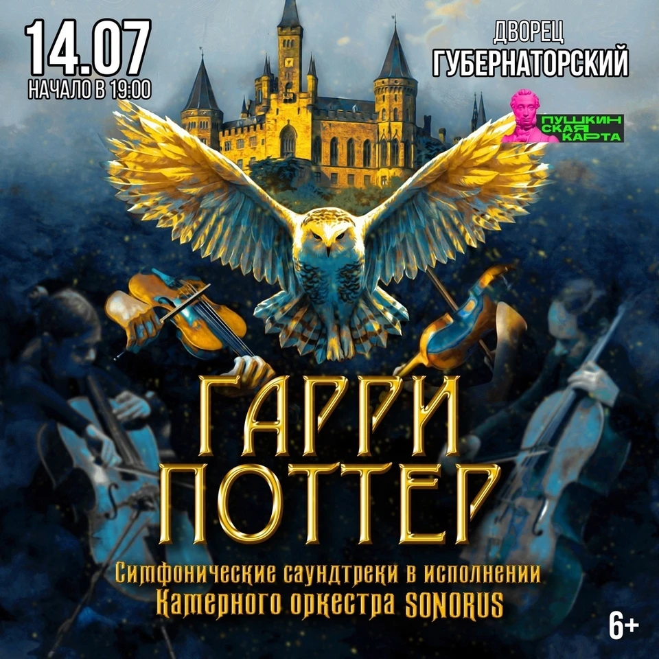 Гарри Поттер