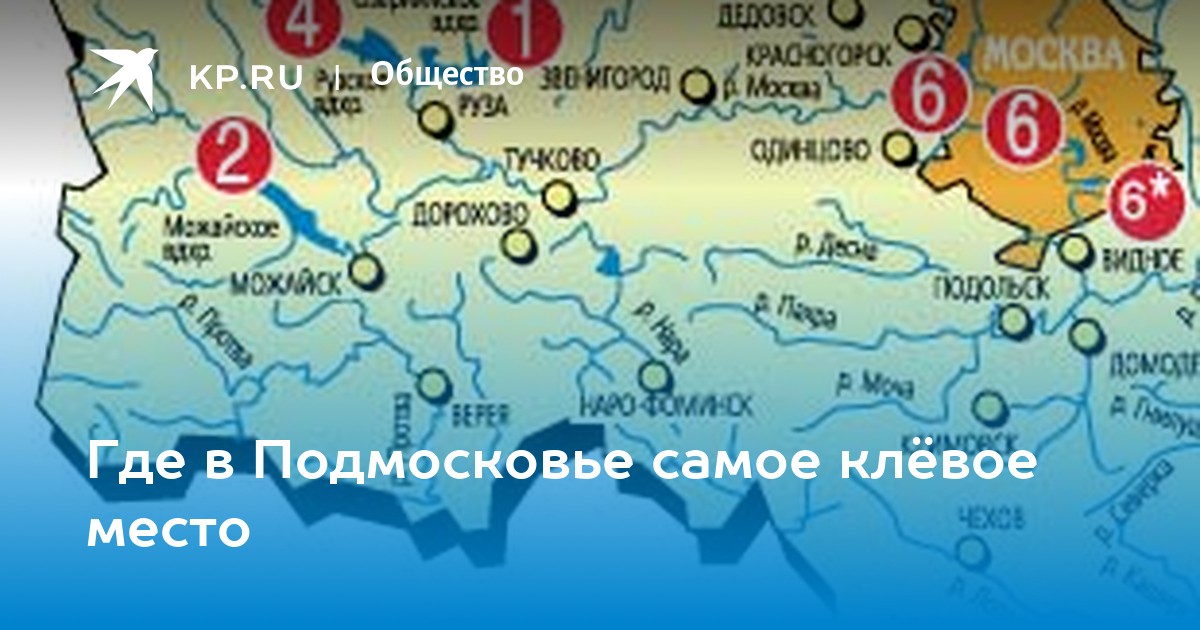Информация о Кп пятница - Рузское водохранилище