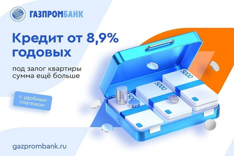 Фото: Газпромбанк