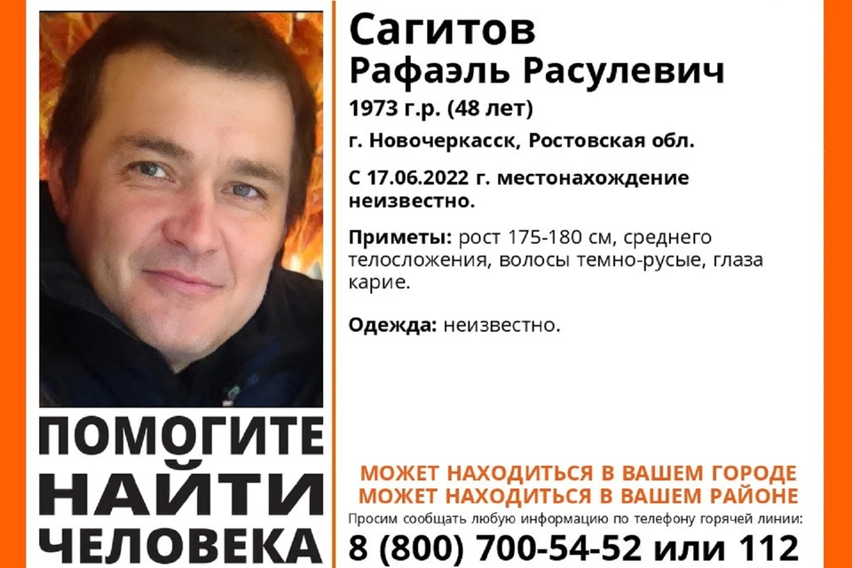 В Ростовской области разыскивают пропавшего мужчину.