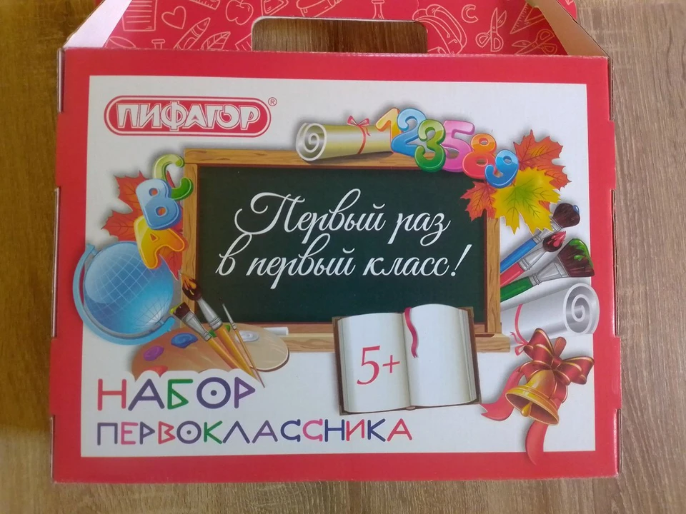Тысяча ребятишек получит наборы.