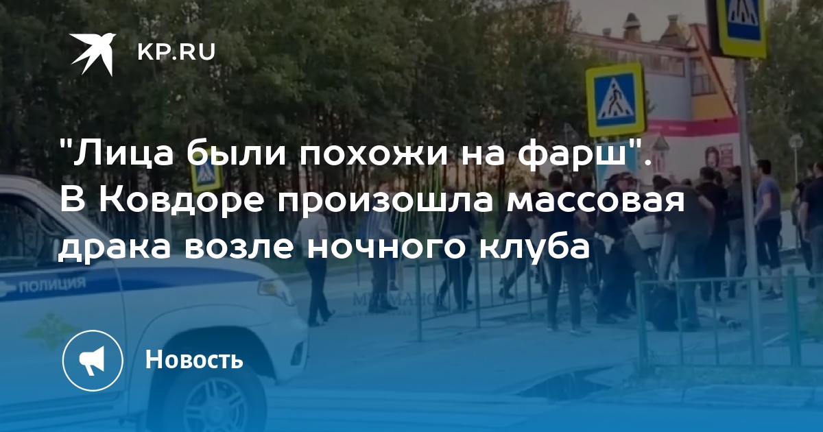 8 участников массовой драки в Ковдоре оказались в полиции