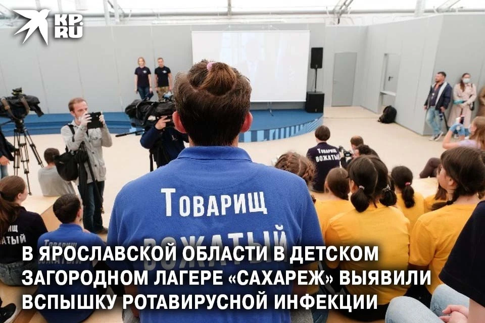 Фото: КП-Ярославль