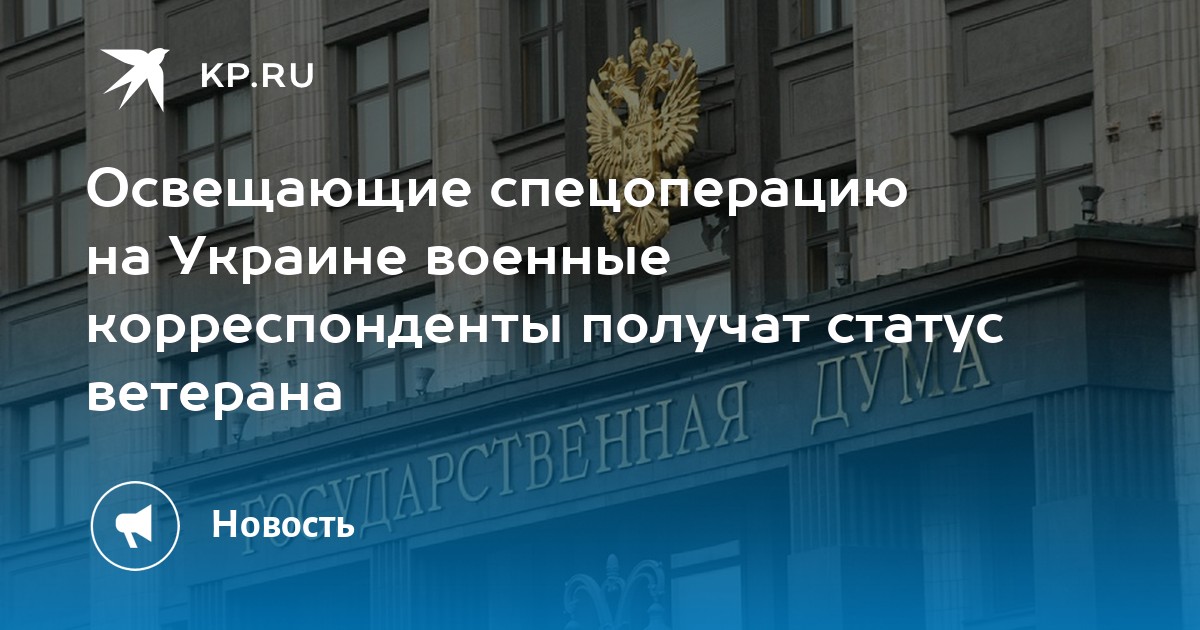 Военные корреспонденты россии на украине фамилии список и фото