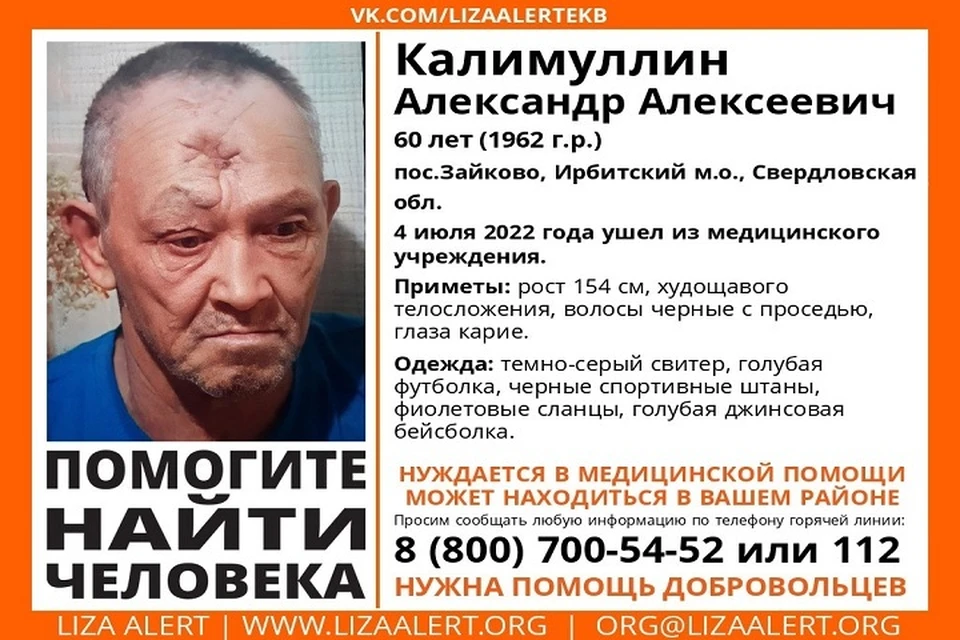 Фото: поисковый отряд "ЛизаАлерт"