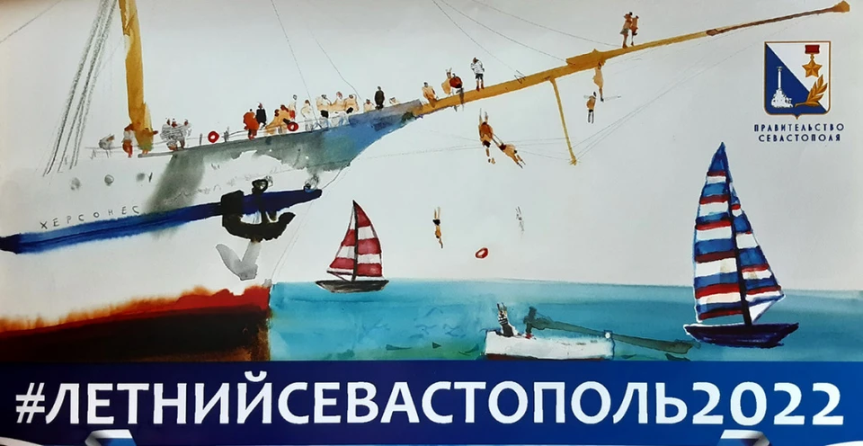 Вас ждет насыщенная программа на эти выходные! ФОТО: Правительство Севастополя