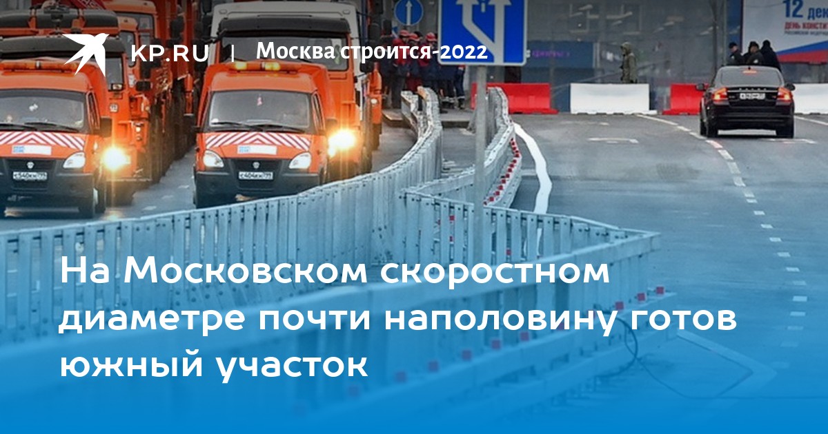 Эстакада Южного участка Московского скоростного диаметра