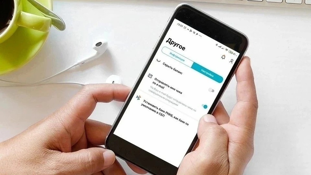 С начала года пользователи приложения РНКБ совершили на 30% больше  онлайн-платежей - KP.RU