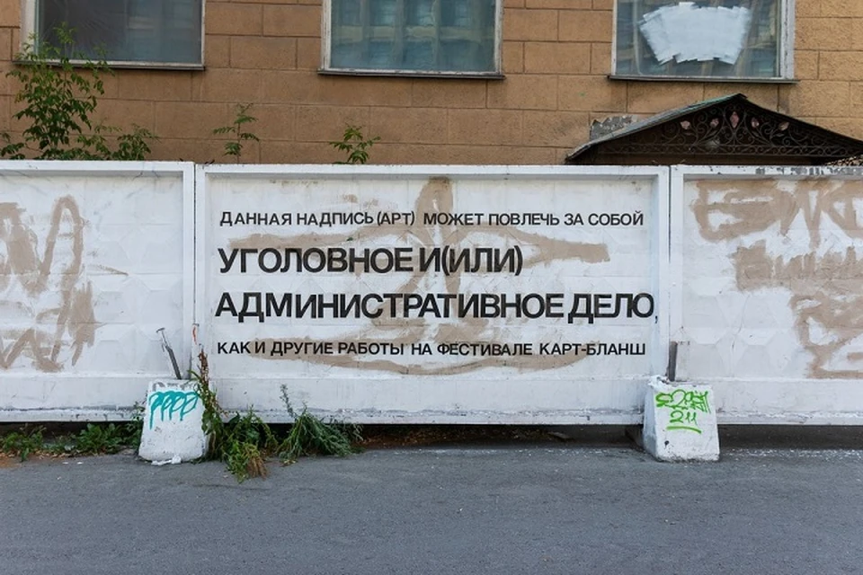 Первую работу создала команда ПСЛЧ. Фото: ТГ-канал "Карт-Бланш"