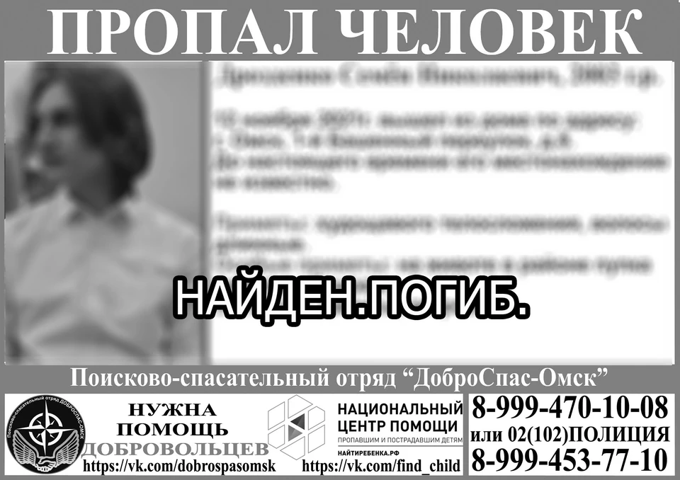 Фотоколлаж группы «Доброспас-Омск».