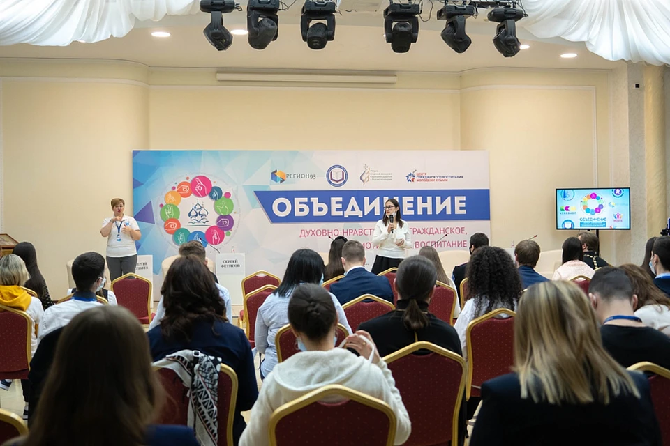 В Краснодаре проведут третий молодежный инклюзивный патриотический форум «Объединение». Фото: пресс-служба администрации Краснодарского края