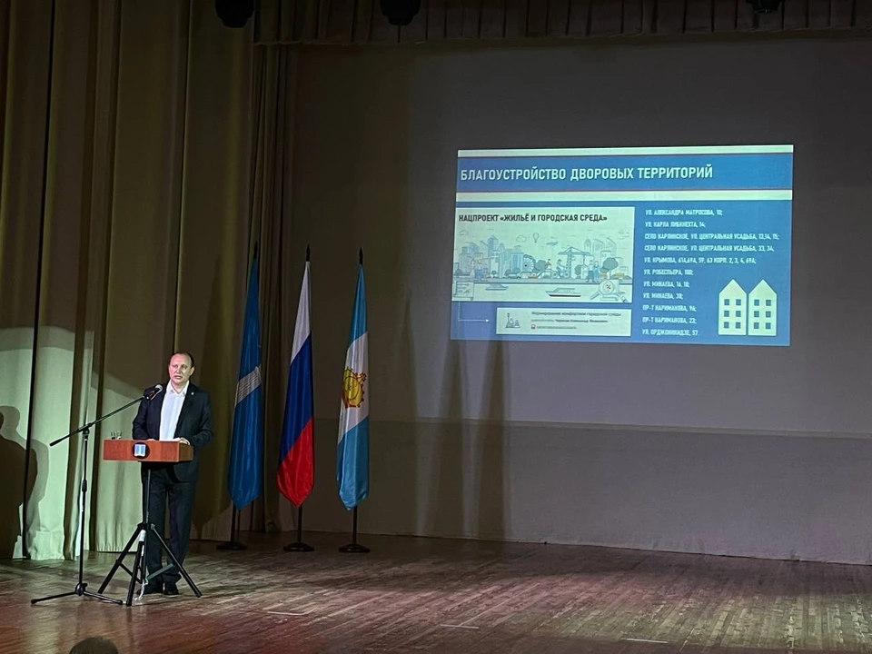 Отчет главы города