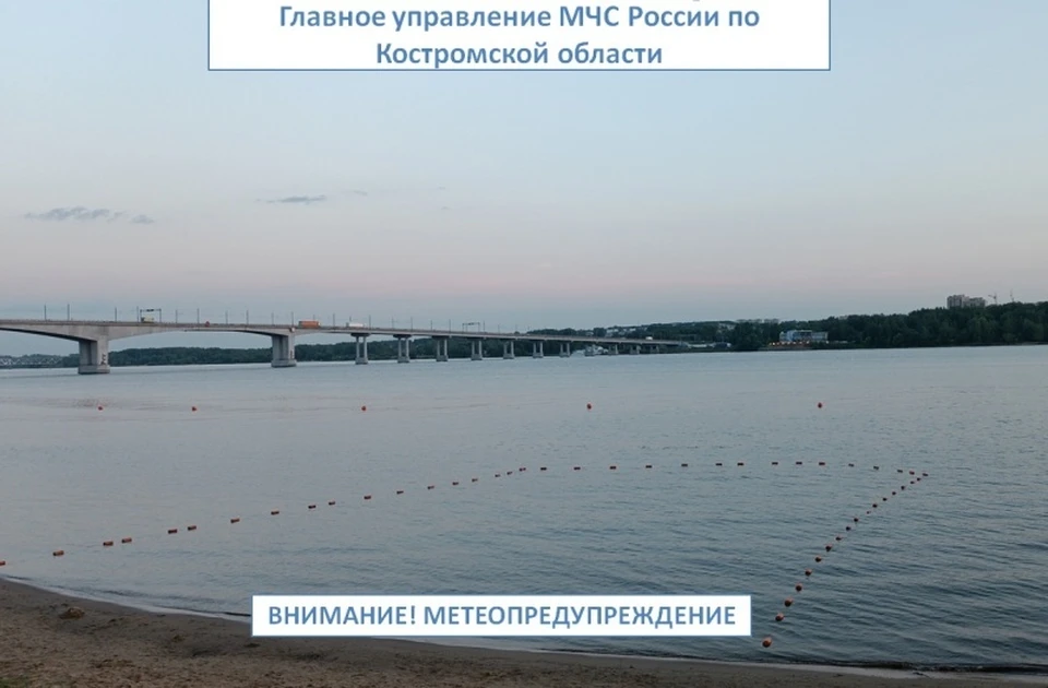 Фото: пресс-служба ГУ МЧС России по Костромской области