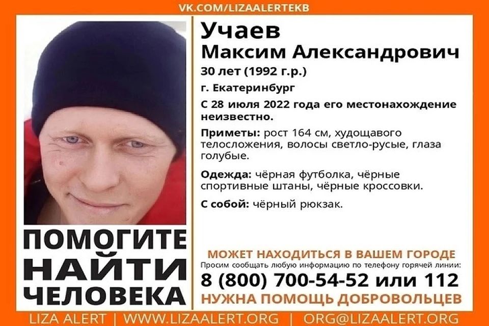 Фото: поисковой отряд "Лиза Алерт"